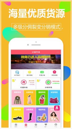 微店商家助手  v1.1.6图2