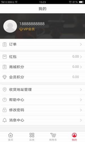 一哇商城  v1.0图5