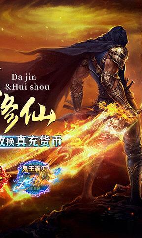 传世奇迹官网版  v1.0.5图2