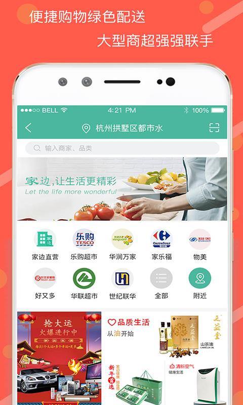 家边生活  v3.6.3图2