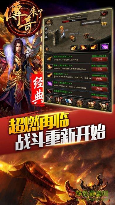 传奇来了h5无限元宝版  v1.0图1