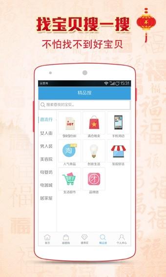 九块九包邮  v5.6.6图4