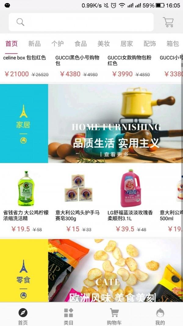 侨品汇  v2.1.2图1