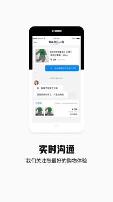 袋袋购  v1.0图4