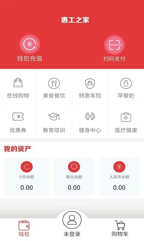 惠工之家  v1.0.9图2