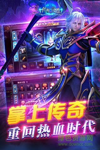 传世奇迹沙巴克蓝月传奇手游  v1.31图3