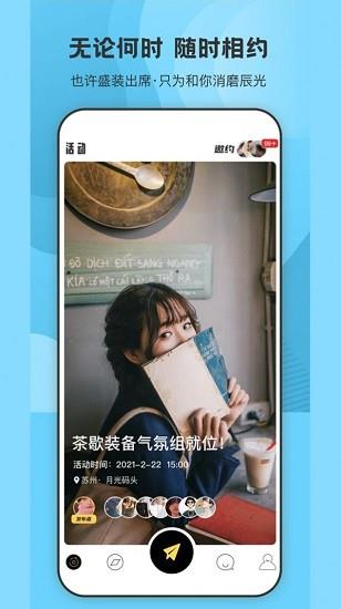 來(lái)趣最新版  v1.3.2圖1