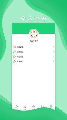 潮博体育  v1.1图1