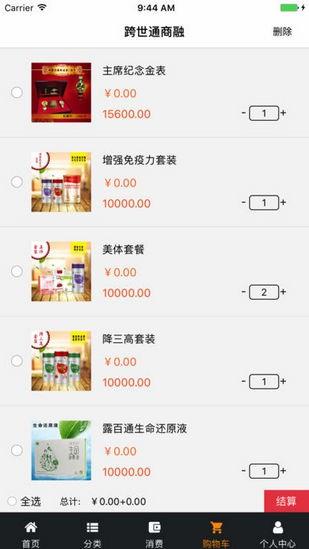 跨世通商融  v1.0.46图1