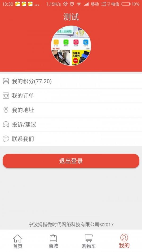 聚购宝  v1.3图2