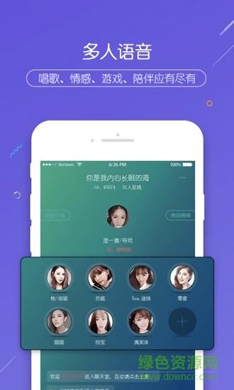 右耳社交  v4.3.0圖3