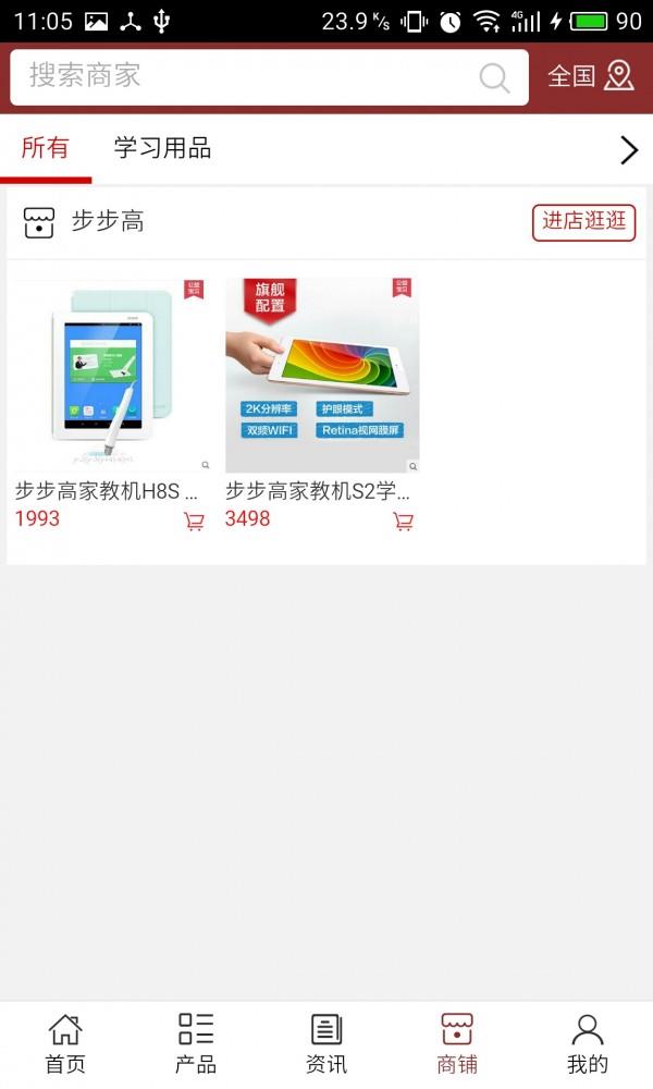 海南教育  v5.0.0图4