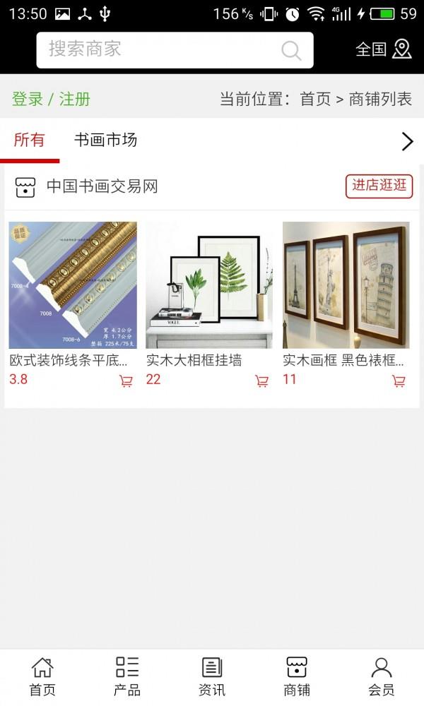 书画交易网  v5.0.0图4