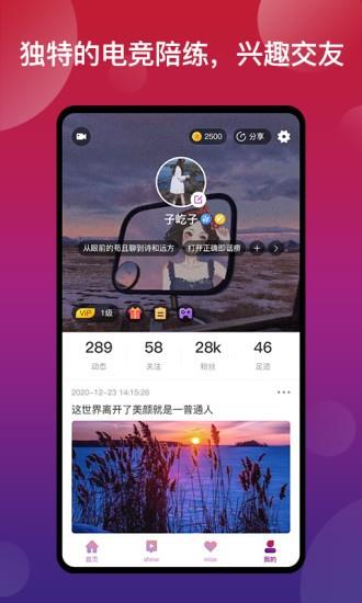 new奈斯電競  v1.3.0圖4