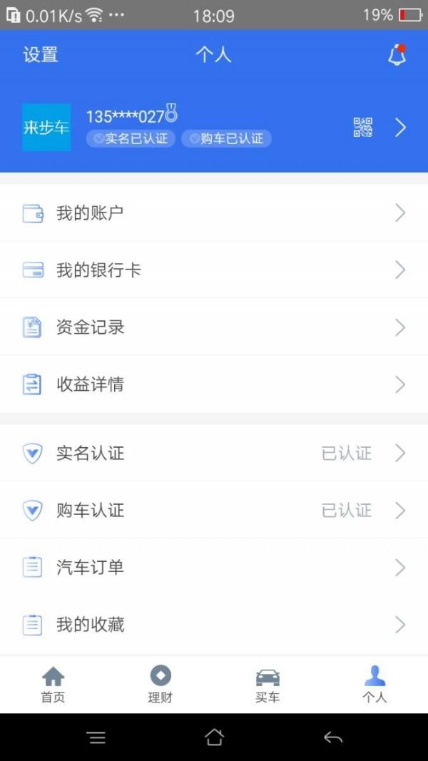 来步车  v1.0图3