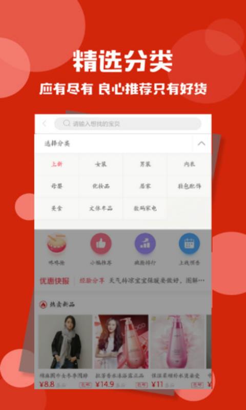 时知易购  v1.6图4