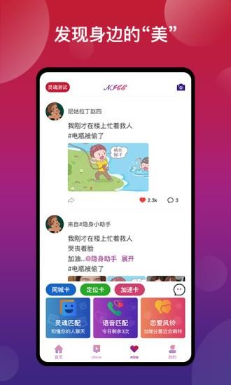 new奈斯電競  v1.3.0圖3