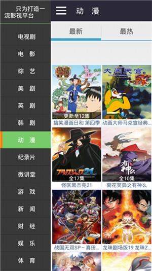 tobu8动漫HD  v5.2.32图1