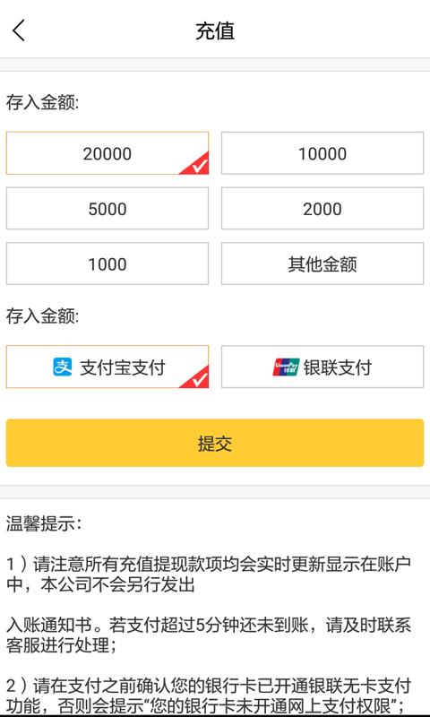 世恒电商  v1.3.8图1