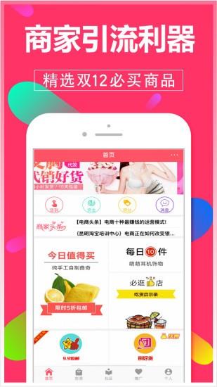 微店商家助手  v1.1.6图1