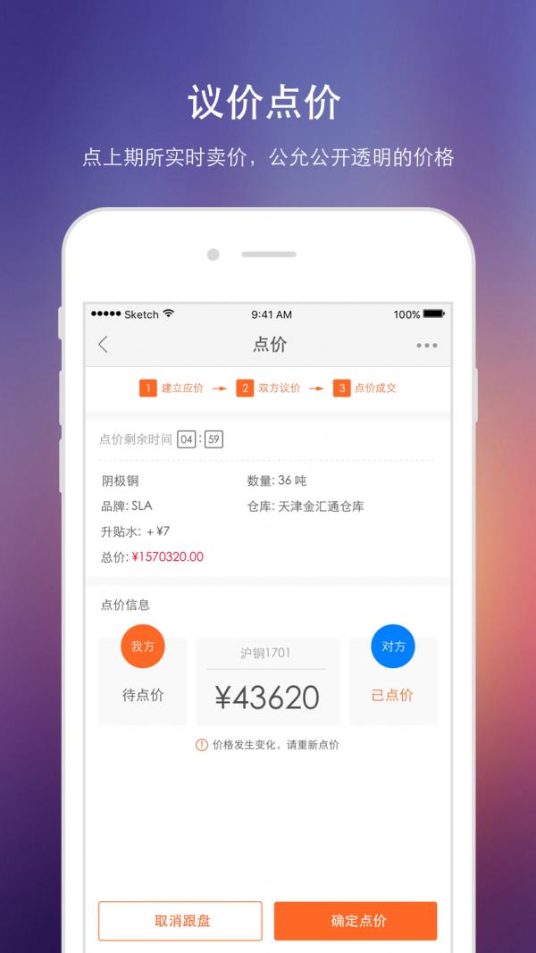 51有色  v2.5.0图5