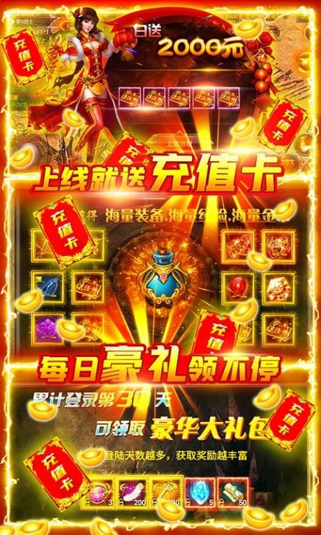 屠龙之怒无限元宝版  v1.0.0图4