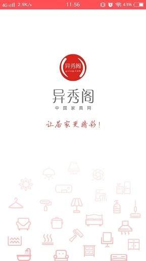 异秀阁  v1.0图1