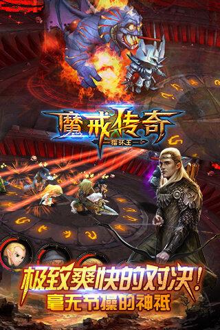 魔戒传奇破解版  v1.0图1