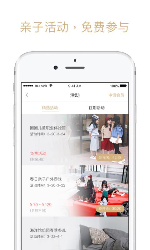 跳出圈圈  v1.3.3图4