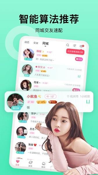 么么戀官方版