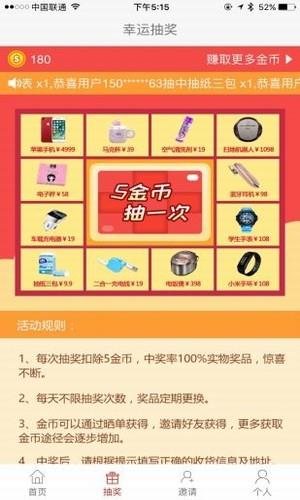 逛一次  v1.1.0图1