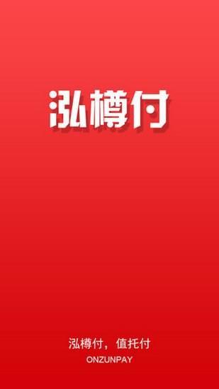 泓樽享  v1.0.0图4