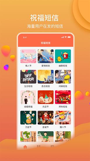 錦鯉祝詞大師  v1.1圖4