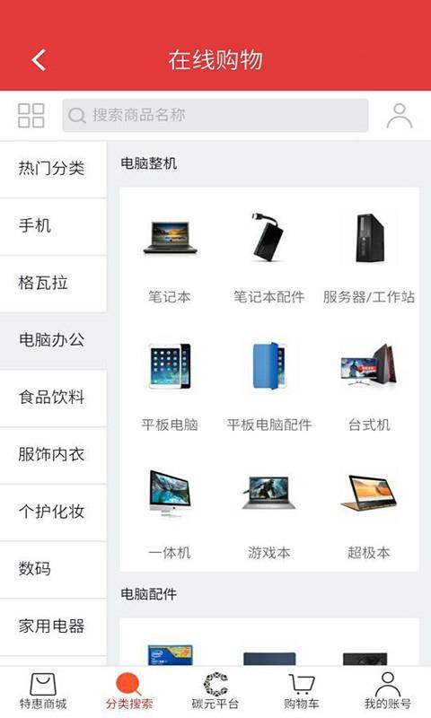 惠工之家  v1.0.9图3