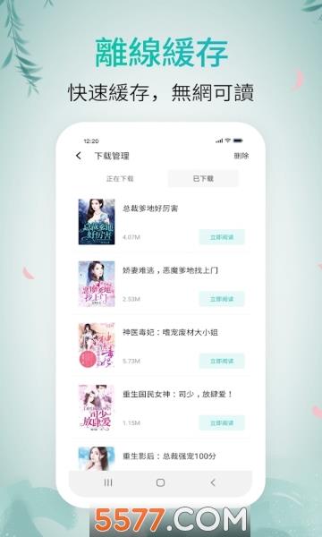 青果全本免费小说最新版  v1.0图2