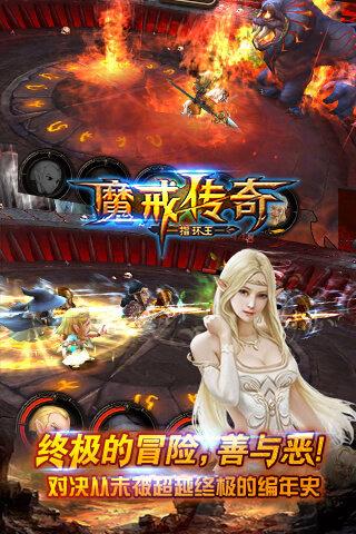 魔戒传奇破解版  v1.0图4