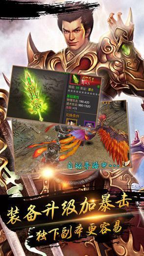 决战龙城手游九游版  v1.5.0图4