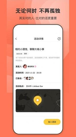 來(lái)趣最新版  v1.3.2圖4