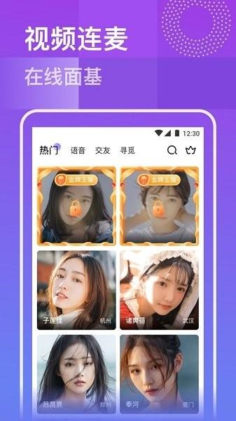 同桌語音陪玩  v4.17.0.0圖1