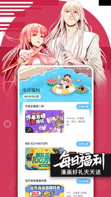 无迹遮韩国漫画免费天天漫画官网版  v3.0图3