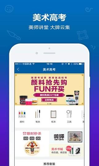 空色美术  v1.2.1图2
