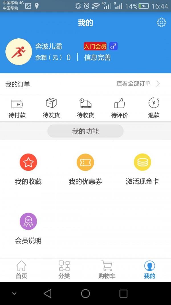 着家  v1.9图3