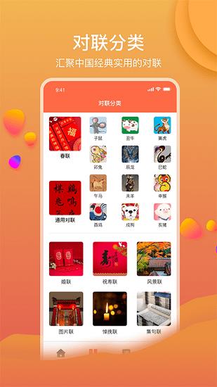 錦鯉祝詞大師  v1.1圖2
