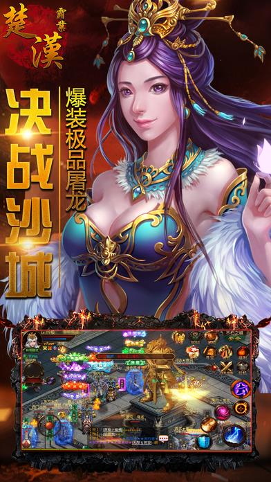 楚汉霸业官网手机版  v1.0.0图3