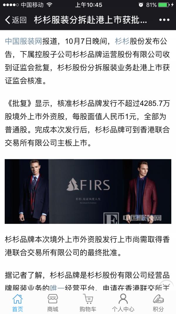 时尚服饰网  v1.9.1.0616图4