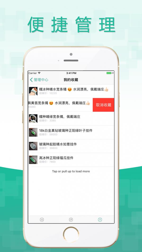 珠宝库  v1.0.1图5