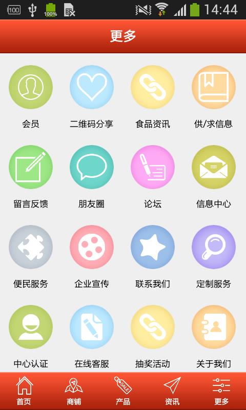 食品批发网  v1.0图4