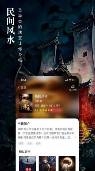 76小说网  v1.1.0图2