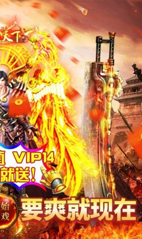 热血龙城传奇  v1.9图2