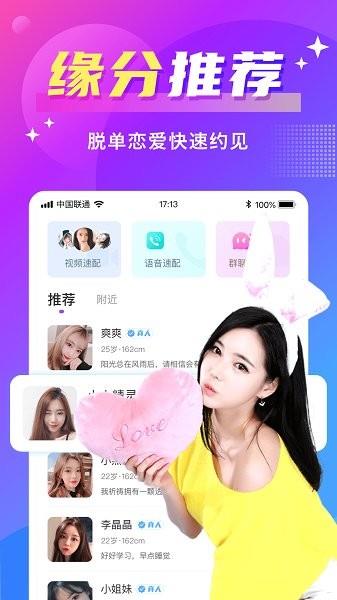 么么戀官方版  v1.0.3圖3